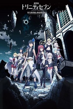 Trinity Seven: Eternity Library & Alchemic Girl's poster