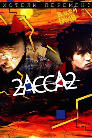 2-Assa-2's poster