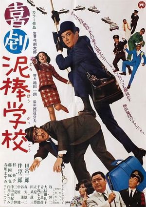 School for Thieves's poster