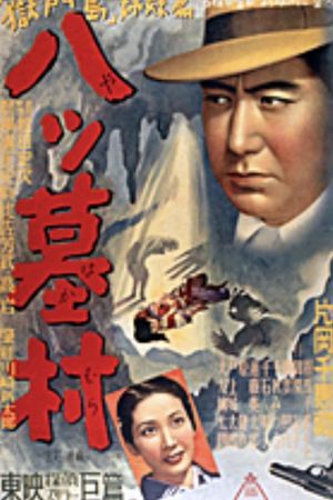 Village of Eight Gravestones's poster