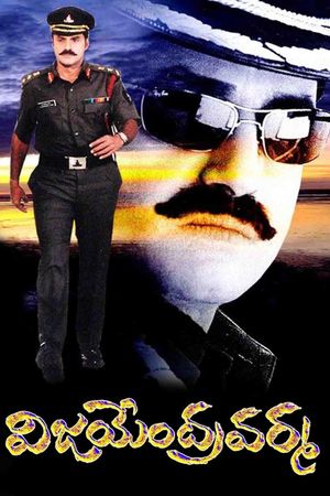 Vijayendra Varama's poster