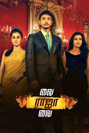 Vai Raja Vai's poster