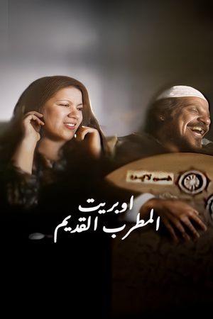 The Old Singer's poster