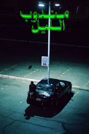Night Courier's poster