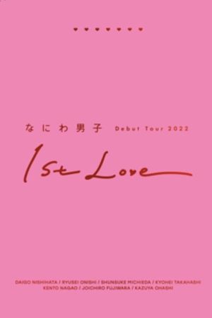 Naniwa Danshi Debut Tour 2022 1st Love's poster