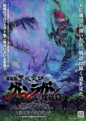 Gurren Lagann the Movie: The Lights in the Sky are Stars's poster