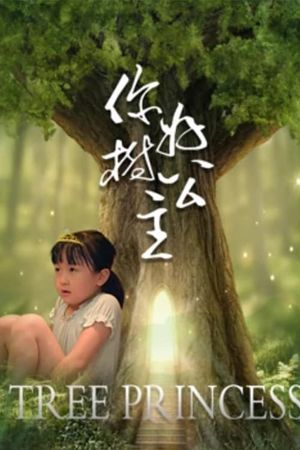 Hello, Tree Princess's poster