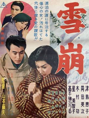 Nadare's poster