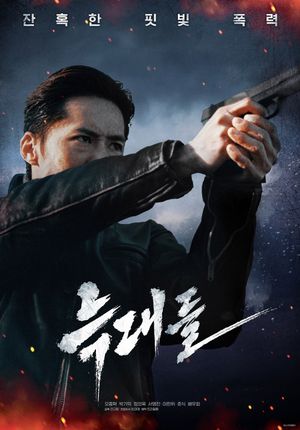 Wolves's poster