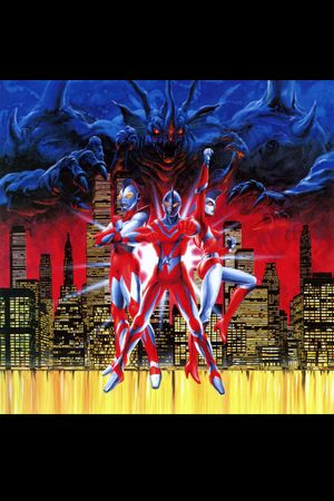 Ultraman: The Adventure Begins's poster
