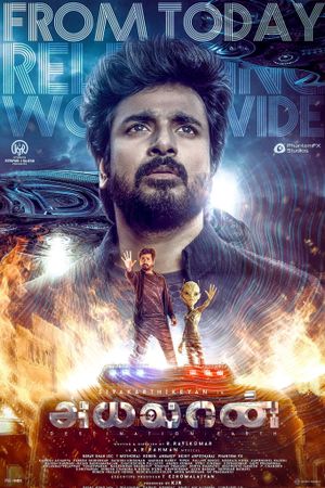 Ayalaan's poster