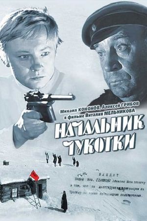 Nachalnik Chukotki's poster image
