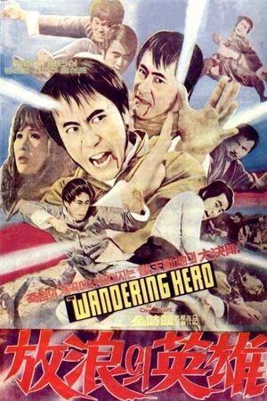 Close Kung Fu Encounter's poster