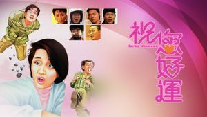 Juk nei ho wan's poster