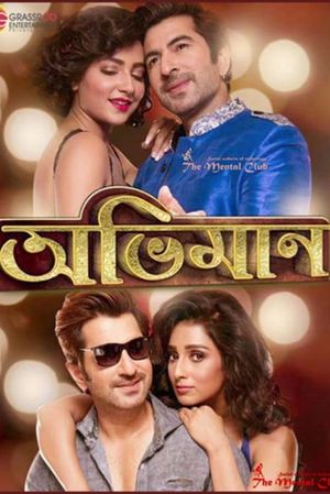 Abhimaan's poster