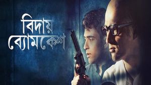 Bidai Byomkesh's poster