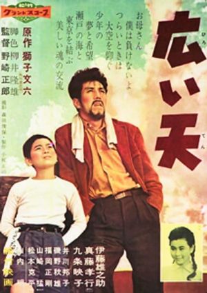 Hiroi Ten's poster