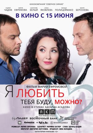 I Will Love You, May I?'s poster