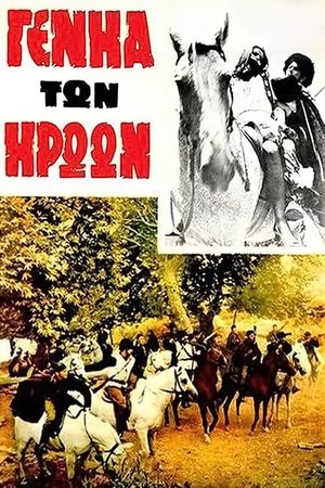 Generation of Heroes's poster