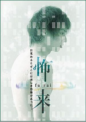 White Panic's poster