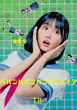 Baban Baban Ban Vampire's poster