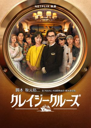 In Love and Deep Water's poster