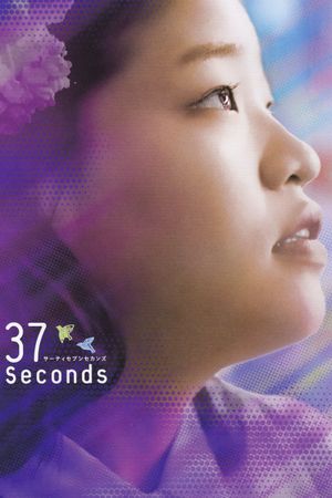 37 Seconds's poster image