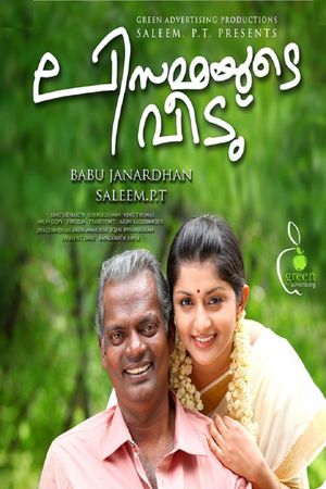 Lissammayude Veedu's poster