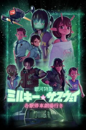 Milky Subway: The Galactic Limited Express to the Theater's poster