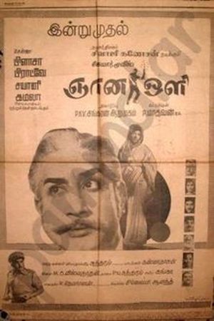 Gnana Oli's poster