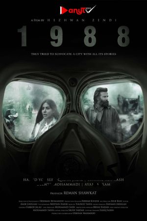 1988's poster
