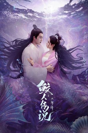 Legend of Mermaid: Human Love's poster