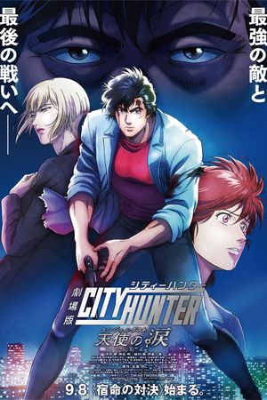 City Hunter: Angel Dust's poster