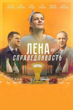 Lena i spravedlivost's poster