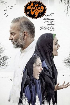 Invitation's poster