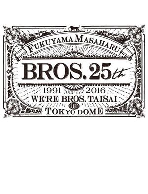 WE'RE BROS.大祭 in TOKYO DOME's poster