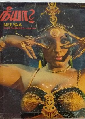 Neeya's poster