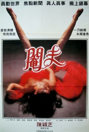 Another Piece of Romance's poster