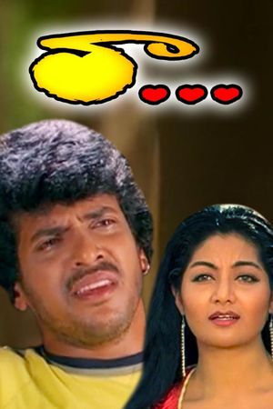 Raa...'s poster