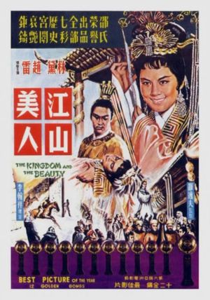 The Kingdom and the Beauty's poster