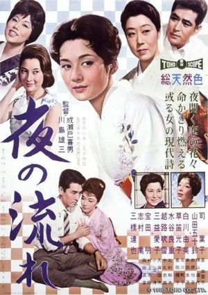 The Lovelorn Geisha's poster