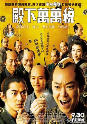 The Magnificent Nine's poster