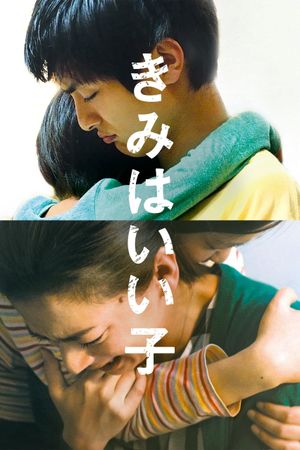 Being Good's poster