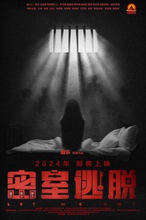 Let Me Out's poster