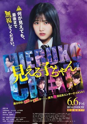 Mieruko-chan's poster