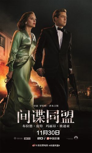 Allied's poster
