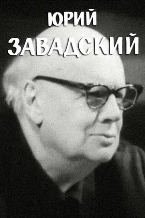 Yuri Zavadsky's poster