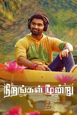 Nirangal Moondru's poster