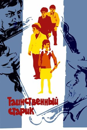Tainstvennyy starik's poster