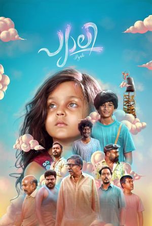 Pyali's poster